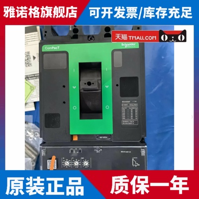 施耐德塑壳断路器NSX400F mic2.2 3P 400A C40F32D400 新产品