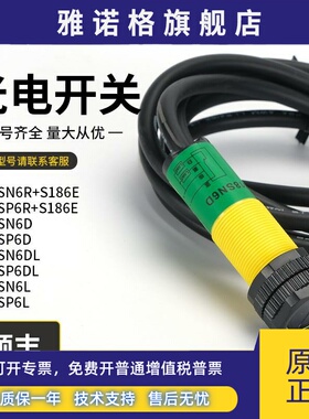 美国邦纳光电开 关感测器S18SN6D S18SN6DL S18SN6R S186E S18SN6