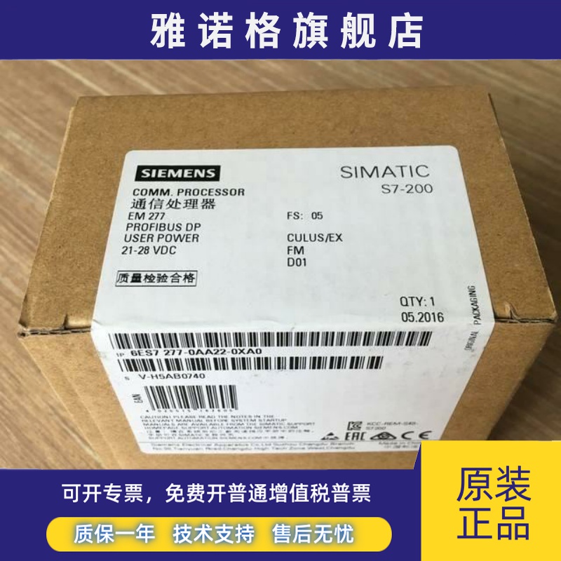 6ES7277-0AA22-0XA0西门子S7-200 EM277模块 6ES7 277-OAA22-OXAO
