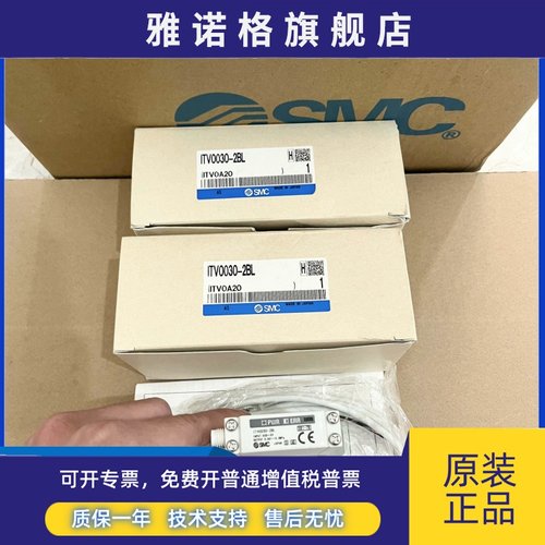 SMC原装比例阀ITV0010/ITV0030/ITV0050/ITV0090/-0BL/2BL/3BL 现