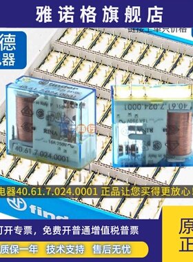Finder芬德继电器40.61.7.024.0001 24VDC 16A 250V Type 40.61S