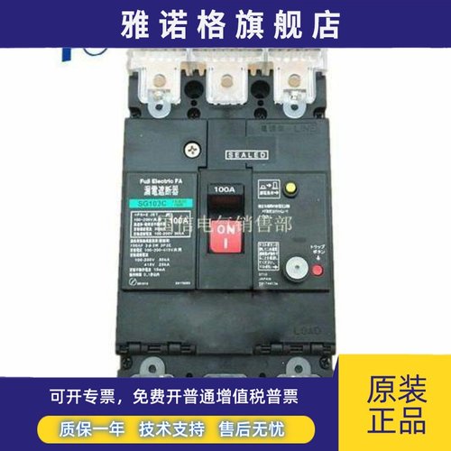 原装正品日本进口FUJI/富士漏电断路器SG103C 3P 50A质保一年