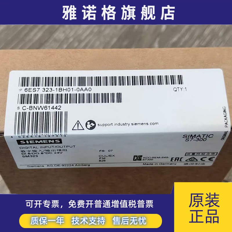 全新正品未开封6ES7323-1BH01-0AA0 6ES7 323-1BH01-0AA0现货销售