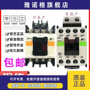 3开1闭 正品 直流 4常开 富士交流接触器SH 2开2闭 原装
