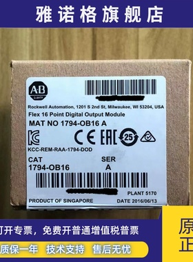 1794-OB16 原装美国AB罗克韦尔PLC模块质保一年包邮FlexLogix系列
