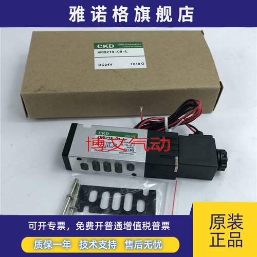 CKD板式电磁阀贴面式控制换向阀 4KB219-00 -L DC24V AC220V