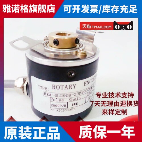 HXA-6L29G8-30F2000BM-Y空心轴电机光电旋转编码器10-30F1000BM-Y