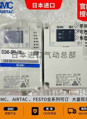SMC阀岛EX245-DX1/DY1-X36EX245-SPR1-X171/172/165/161-SPN12A3A