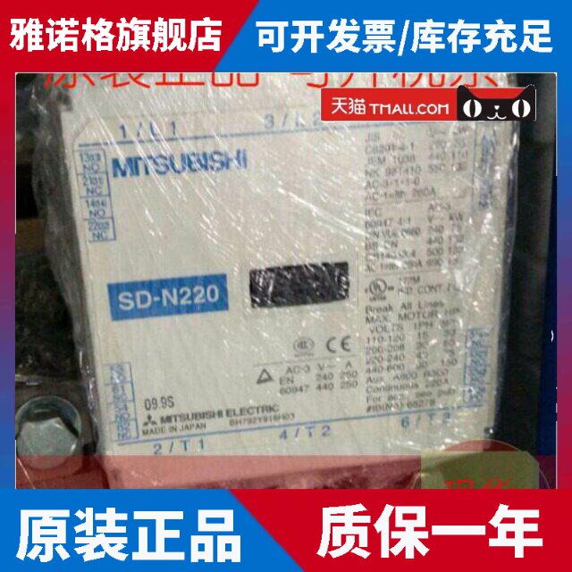 正品MITSUBISHI三菱SD-N220 DC220V直流接触器现货质保1年