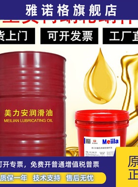 美力安蜗轮蜗杆油460L-CKE320号220电梯专用减速机齿轮油18L4升20