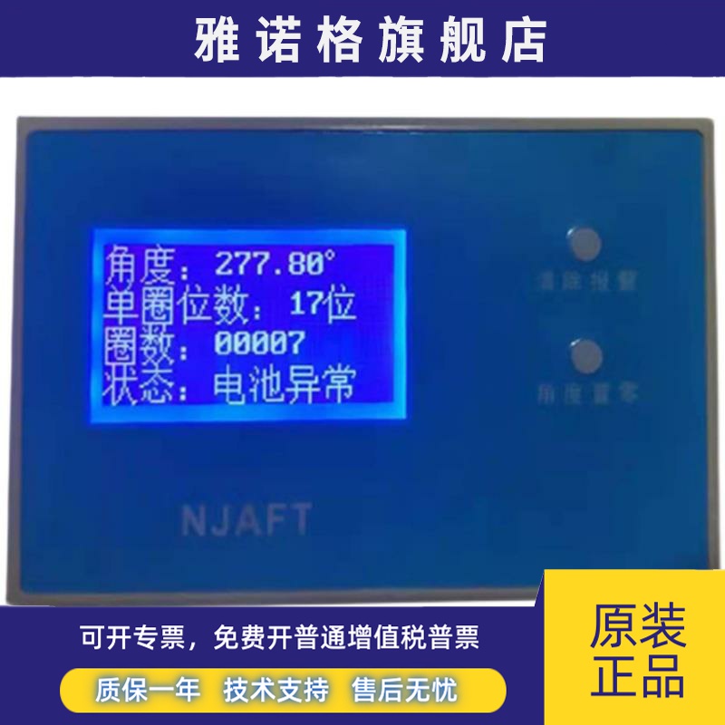 伺服电机编码器调零仪 海德汉HEIDENHAIN 西门子 EnDat协议DF2036