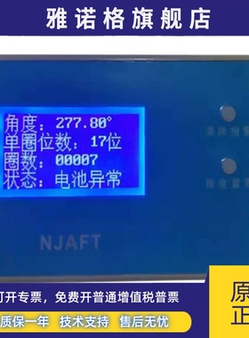 伺服电机编码器调零仪 海德汉HEIDENHAIN 西门子 EnDat协议DF2036