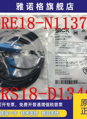 德国西克SICK光电开关GRSE18-N1147(GRE18-N1137 GRS18-D1346)