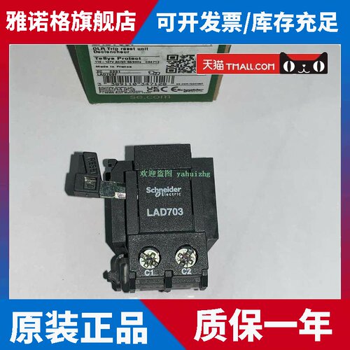 LAD703B LAD703E LAD703F LAD703M LAD703Q 耐德热继电器附件
