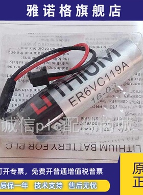 三菱M70系统 ER6VC119A ER6VC119B/3.6V CNC电脑锣加工中心电池