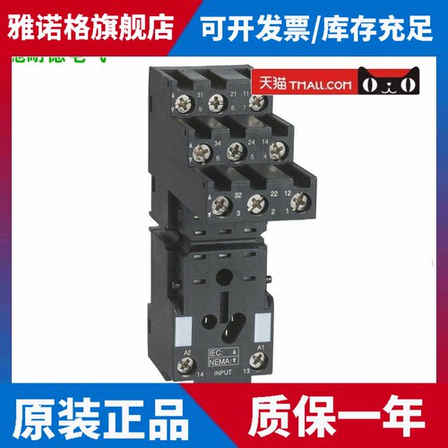 施耐德3副触点中间继电器基座底座RXZE2S111M用于RXM3三开三闭12A