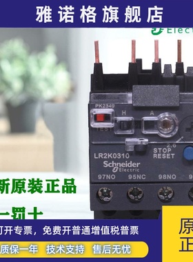 正品施耐德LR2K0303 04 05 06 07 08 10 12 14 16 21热继电器LC1K