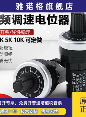 WIW22S 变频器 精密调速电位器 1K 2K 5K 10K20K50K刻度盘 旋钮帽