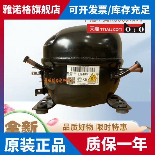 全新华光ETA130L EKA95L ETA115L ETA110L ETH80L ETA150L压缩机