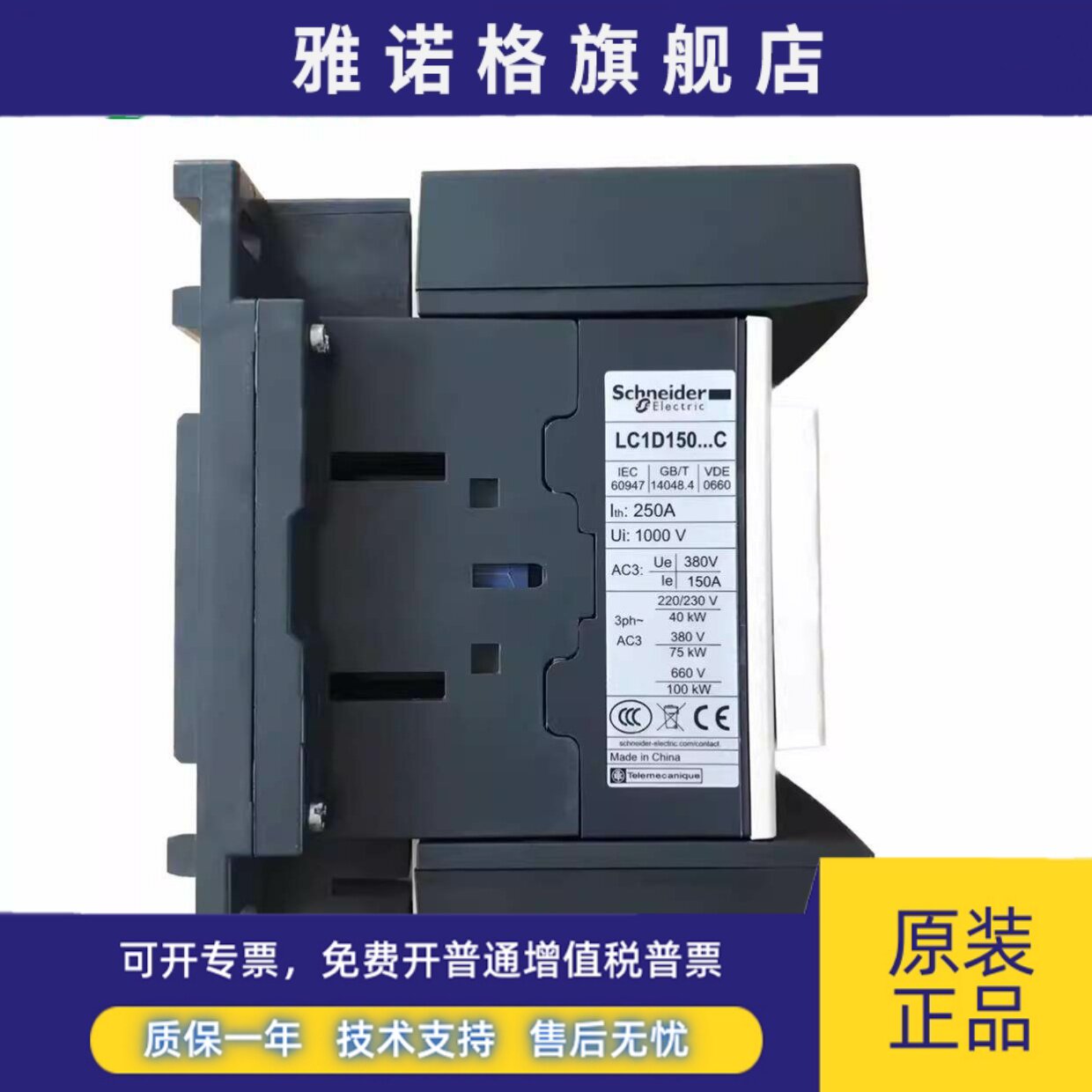 原装施耐德交流接触器Lc1D80 D95 D115 D150 D170 D205 D245 D300