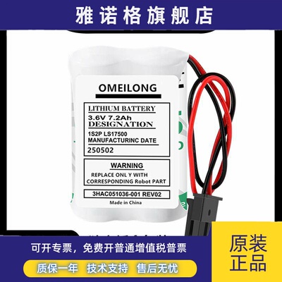 原装3HAC051036-001 3.6V 7.2Ah机器人机械臂 IRB120 SMB记忆电池