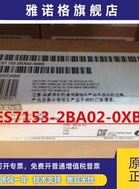 西门子6ES71532BA020XB5 IM153-2 DP HF 6ES7153-2BA10-0XB0原装