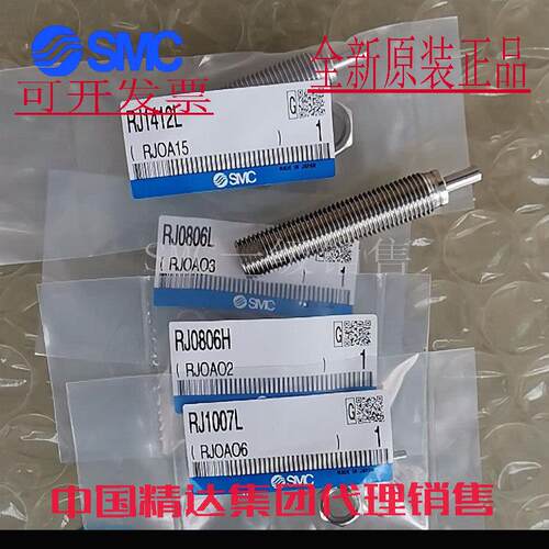 SMC缓冲器RJ0806 1007 1412 2015H HU L LU原装正品J N S SJ SN