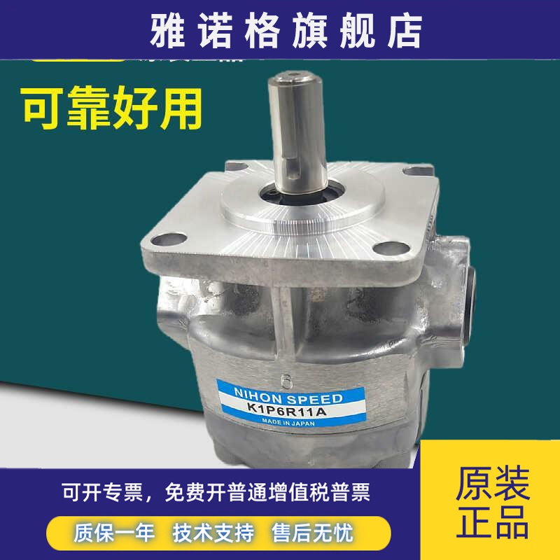 日本原装NIHONSPEED齿轮泵K1P9R11A 2R 3R 4R 6R 7R 10R 12R 11A