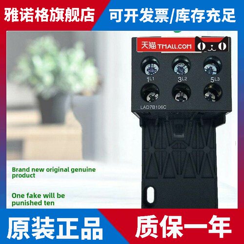 正品施耐德LAD7B106C 7D3064C LAEB3 EB1N LAD96560C热继电器底座