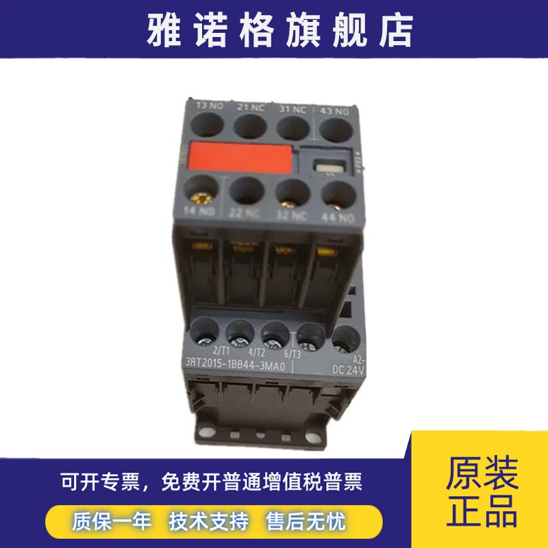原装正品直流接触器3RT20