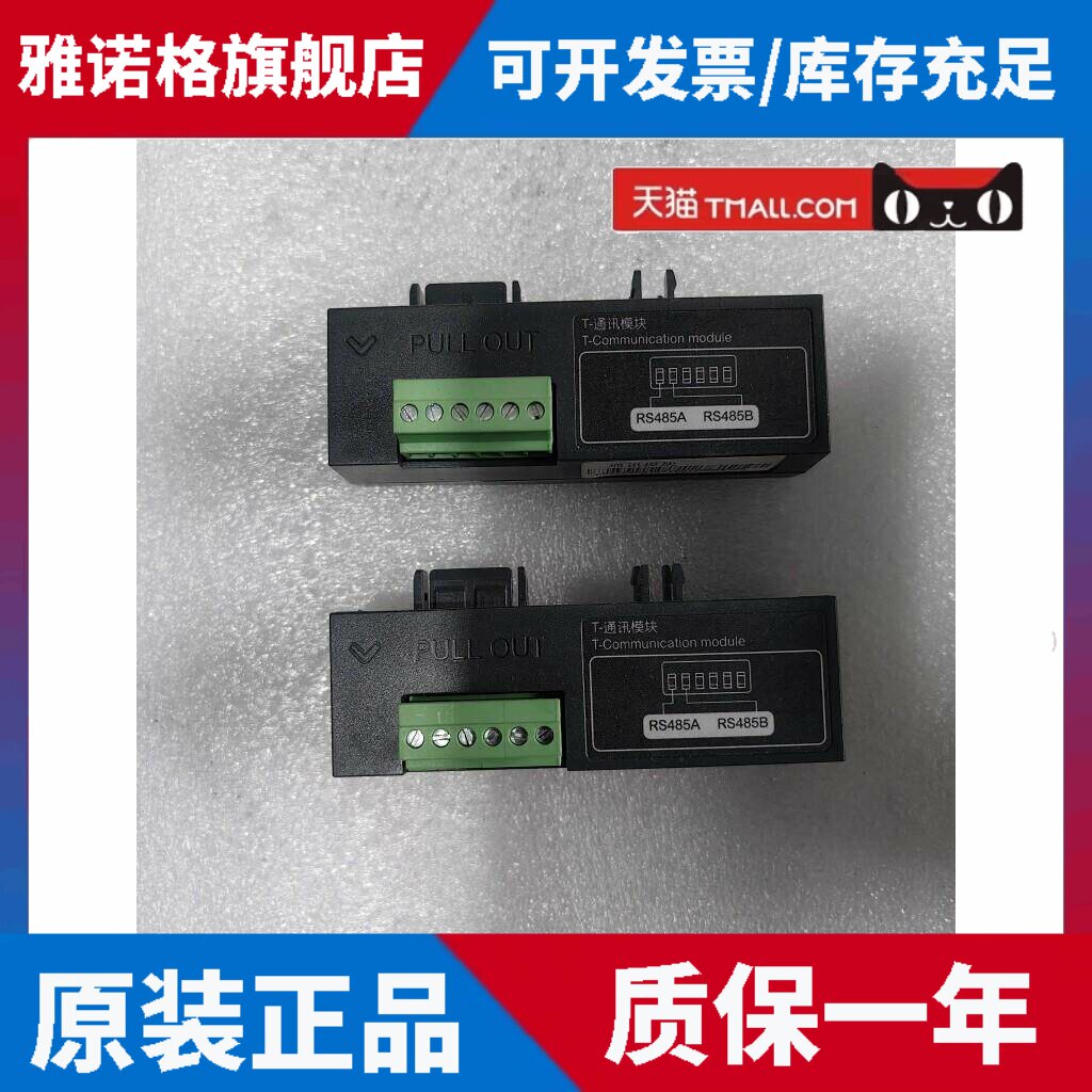 施耐德双电源自动转换开关WATSN T通讯模块NF007 现货