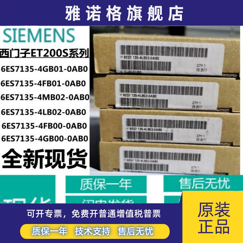6ES7135-4FB01/4GB01/4MB02/4LB02/4FB00-0AB0西门子6ES7 135模块