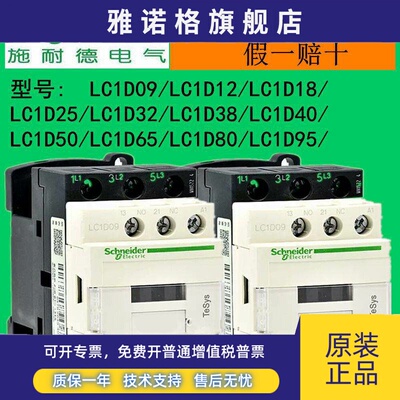 正品施耐德CAD32FDC交流接触器LC1D09 12 18 32 38 40 50 65A/M7C