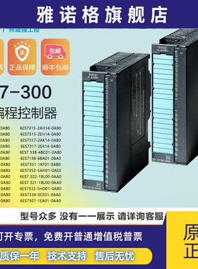 西门子S7-300原装6ES7322-1BL00-0AA0/7KF02-0AB0 7PF01 PLC模块