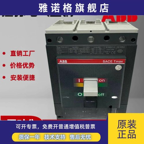 原装ABB Tmax塑壳断路器 T4S H L V T4N250 125A160A200A250A