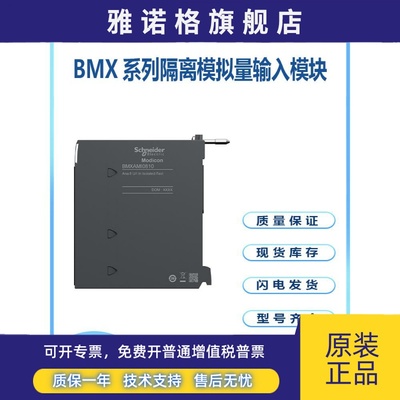 BMXAMO0410 隔离模拟量输出模块 4通道多量程 高速高精度16位现货