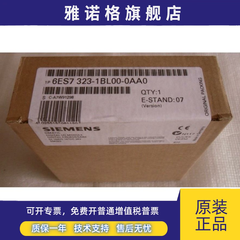 6ES7323-1BL00-0AA0 6ES7 323-1BL00-0AA0全新原装未开封