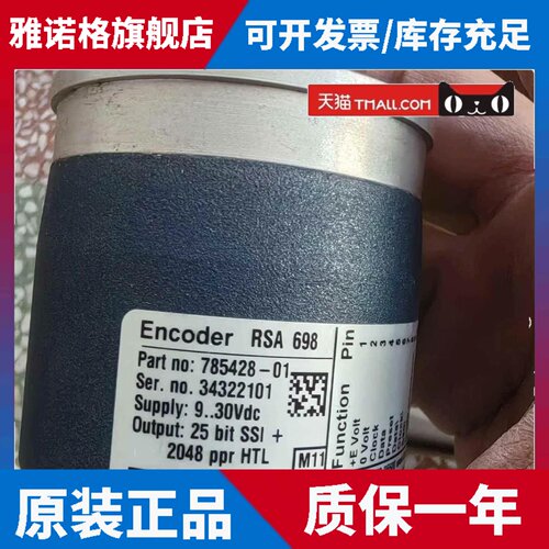 林德编码器RSA 698-2048绝对值编码器