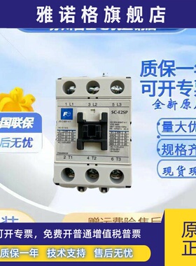 正品富士交流接触器SC-E1P E2P E2SP E3P E4P电磁开 关FUJI SC-E0