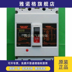 富士空气开关断路器SA203B 日本进口FUJI 3P250A现货 正品 原装