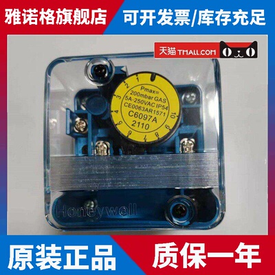 HoneywellHoneywell压力开关C6097A2110风压开关C6097A2210
