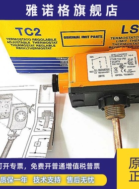 意大利依米特IMIT可调温度控制器 TC2 1750 542470 0-90度温控器