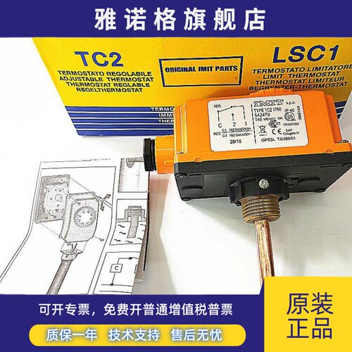 意大利依米特IMIT可调温度控制器 TC2 1750 542470 0-90度温控器