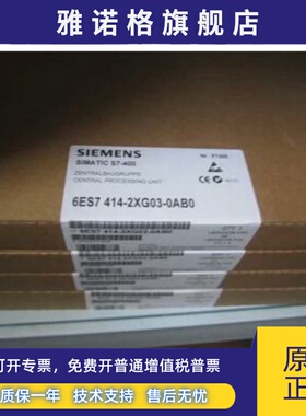 全新正品未开封6ES7 414-2XG03-0AB0 6ES7414-2XG03-0AB0现货销售