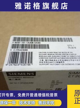 6ES7151-1AA06-0AB0 IM151 接口模块 6ES7151-1AA06-0AB0原装全新