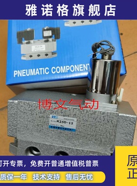 电磁阀K25DH-15济南型 K25DH-10 K23D-2电控换向滑阀