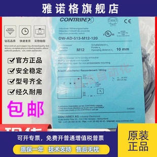 523 科瑞接近开关DW 503 正品 512 515 514 120 511 M12