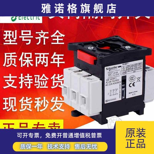 施耐德负荷隔离开关V01C V02C V0C V1C V2C V3C V4C V5C KCF1PZC