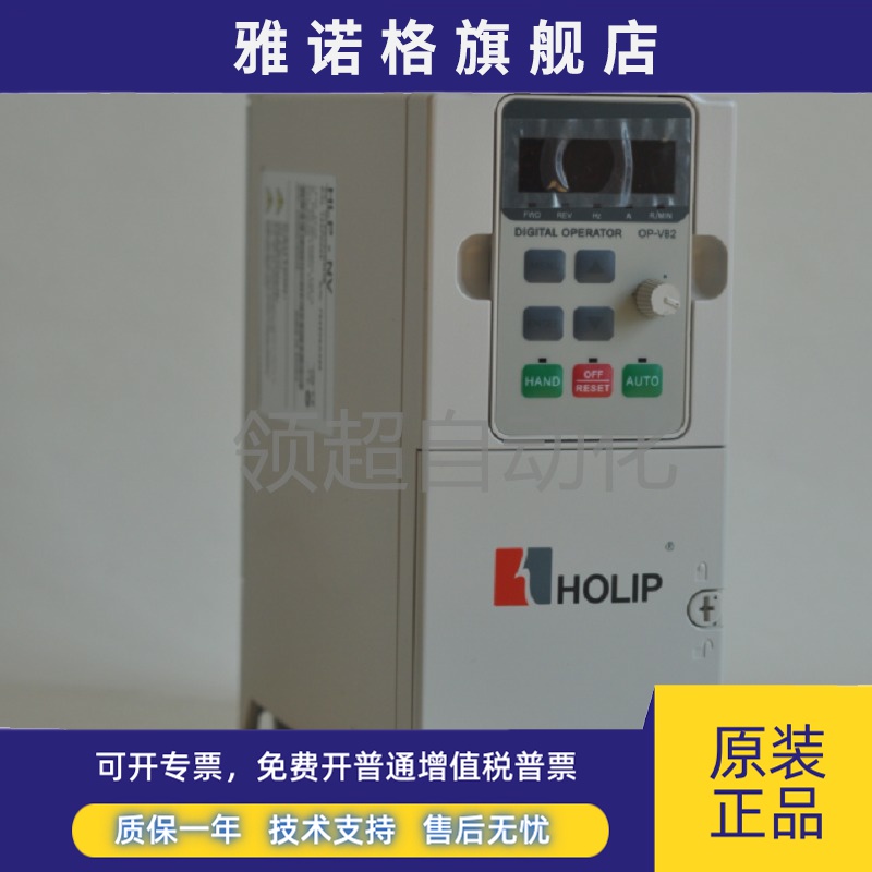 HLP-Nv系列HOLIP海利普变频器1.5KW三相380V矢量型HLPNV01D543B