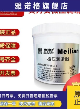 000万能极压润滑脂1Alvania GreaseEP2号3爱万利00黄油牛油0